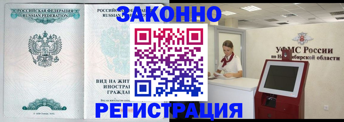 временная регистрация законно в Моршанске