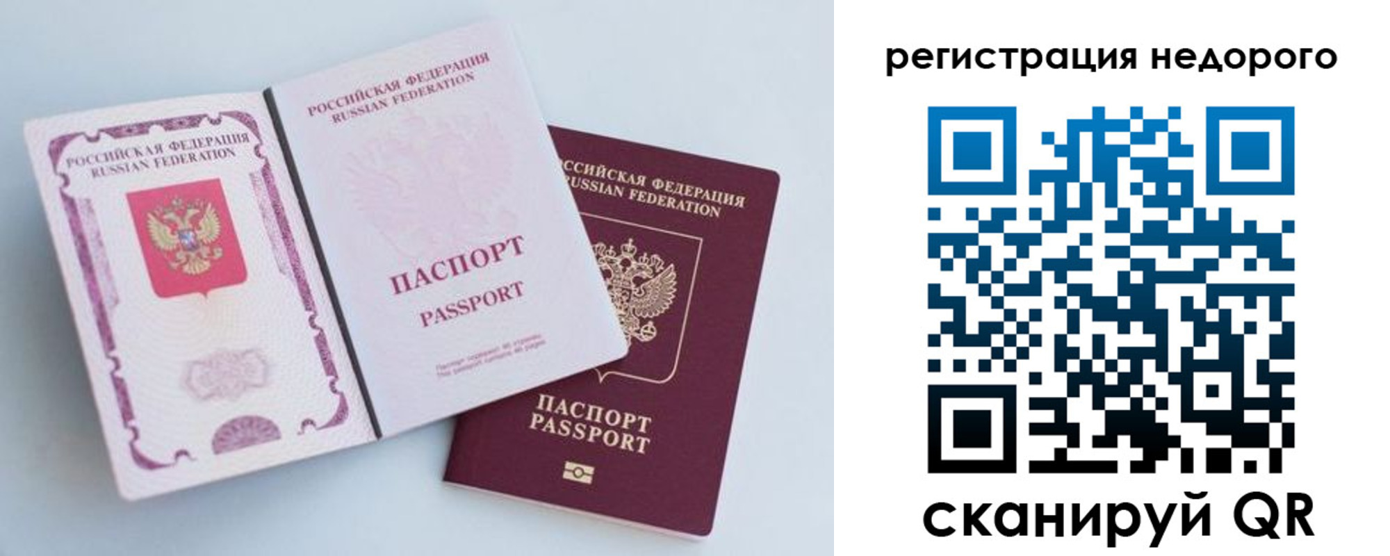 временная регистрация недорого в Моршанске