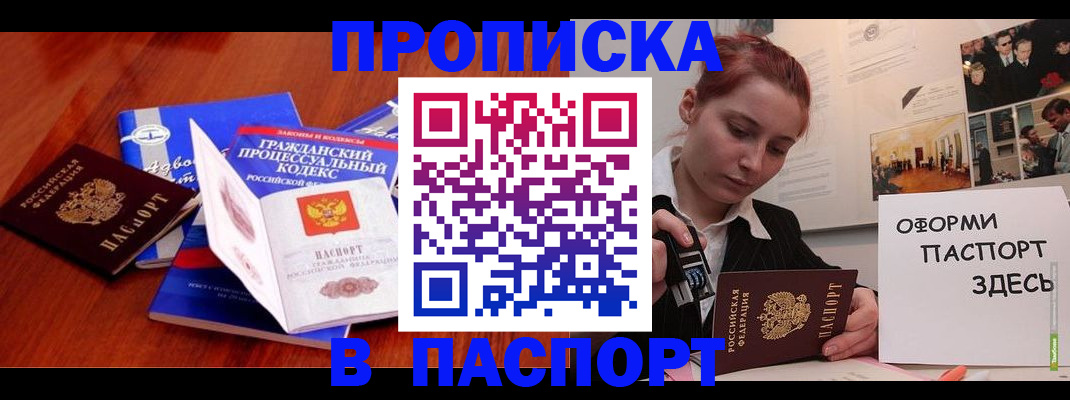прописка иностранных граждан в Моршанске