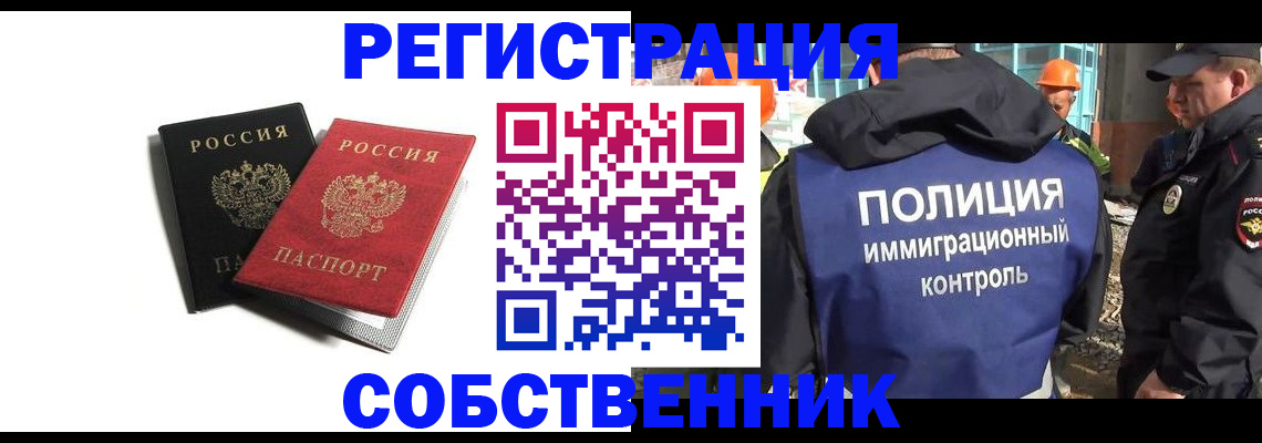 временная регистрация адрес в Моршанске