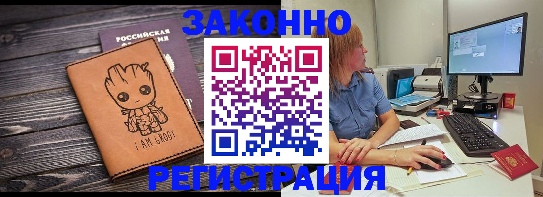 прописка для школы в Моршанске