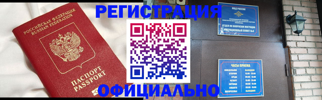 временная регистрация гарантия в Моршанске