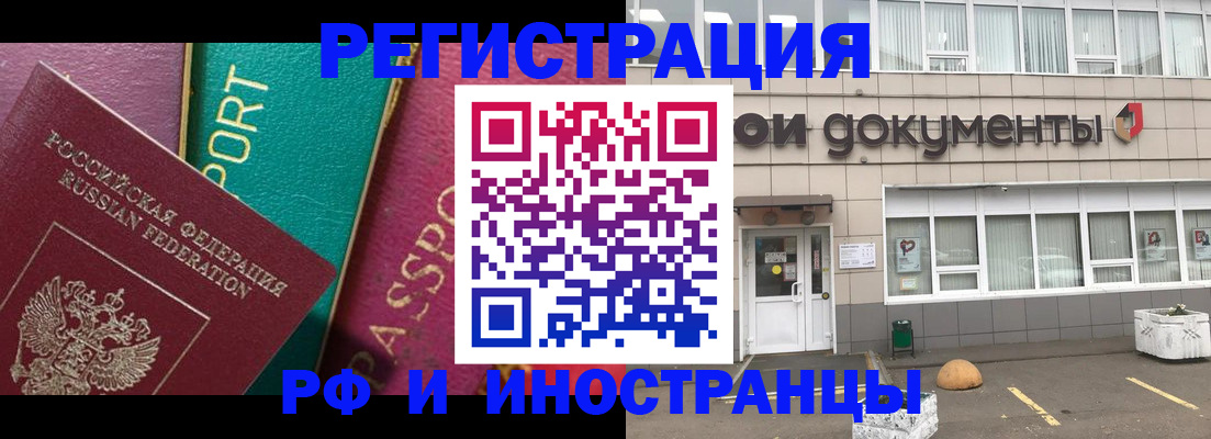 прописка регистрация в Моршанске